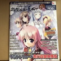 2025年最新】穢翼のユースティアの人気アイテム - メルカリ