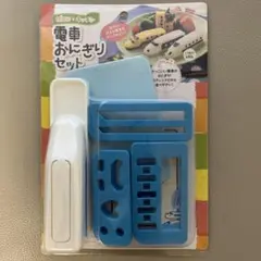 電車おにぎりセットのサムネイル