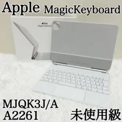 未使用級✨箱付き✨Apple MagicKeyboard 11インチ A2261