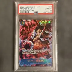 H*G様 モンキー・D・ルフィ SEC パラレル OP11-118 PSA10