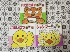きむらゆういち　絵本セット いただきます・ごあいさつ・シャンプーあそび