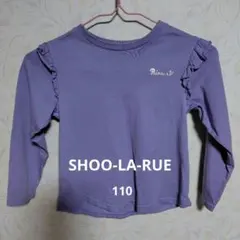 キッズ　SHOO-LA-RUE 紫色　 110サイズ　長袖カットソー　ロンＴ