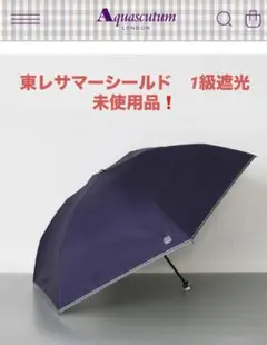 新品★ニナリッチ　晴雨兼用　日傘　サマーシールド　１級遮光　遮熱　軽量　バラ刺繍 新品☆ニナリッチ 晴雨兼用 日傘 サマーシールド 1級遮光 遮熱 軽量