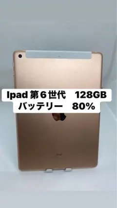 iPad 第6世代 128GB Wi-Fi + Cellular. 27107