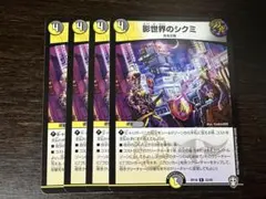 影世界のシクミ 3枚 - メルカリ