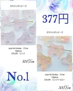 12月16日までの特価品　ハンドメイド用品セット　No.1