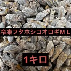 特価　訳アリ　冷凍コオロギ 約1.5キロ　袋入り 特価 訳アリ 冷凍コオロギ 約2キロ 袋入り - メルカリ