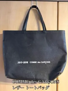 COMME des GARCONS PVCトートバッグ OD-K211 クラフト - メルカリ