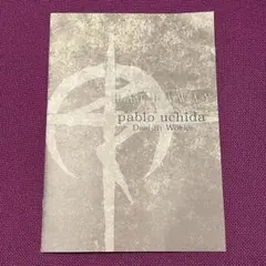 閃光のハサウェイ　pablo uchida Design Works 入場特典