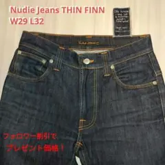 ヌーディージーンズ シンフィン 細身テーパード W29