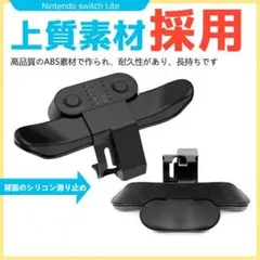 PS4 DUALSHOCK4 専用 背面ボタンアタッチメント 背面パドル