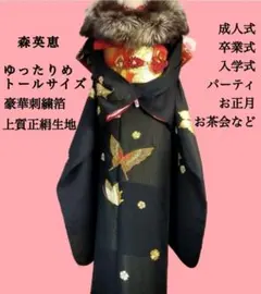 森英恵 振袖 蝶々刺繍 豪華 トールサイズ　黒のサムネイル