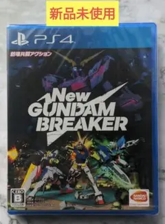 【PS4】New ガンダムブレイカー 新品 未開封 ゲーム ソフト バンダイ