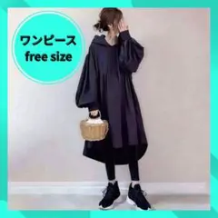 トレーナーワンピース ロングワンピース