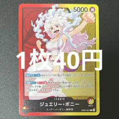 ワンピースカード ジュエリー・ボニー リーダーカード 美品 - メルカリ