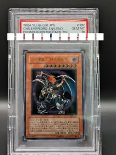 2026年最新】カオスエンペラードラゴン psa10の人気アイテム - メルカリ