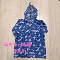 レインコート ベビー雨具