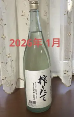 2026年最新】北の勝搾りたて2022の人気アイテム - メルカリ