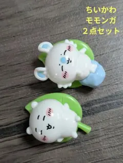 びっくらたまご　おふろぷかりん　ちいかわ モモンガ フィギュア 2点セット