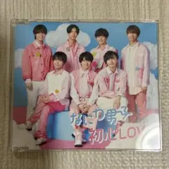 なにわ男子　初恋LOVE
