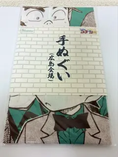 名探偵コナン展 連載30周年記念 手ぬぐい 広島会場