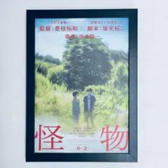 笑の大学 映画フライヤー 役所広司 稲垣吾郎 三谷幸喜 星護 希少品