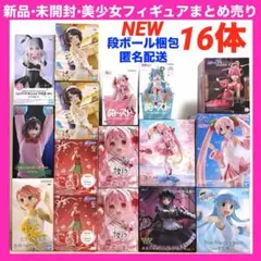 美少女　フィギュア　まとめ売り　喜多川海夢　黒江雫　桜ミク　初音ミク　ぬースト