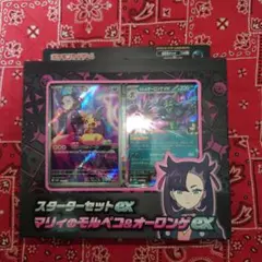 2025年最新】スターター マリィのモルペコ&オーロンゲexの人気