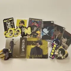 無陀野無人 まとめ売り - メルカリ