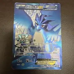 2026年最新】フリーザーEX SRの人気アイテム - メルカリ
