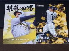森下選手サイン色紙　専用出品です 阪神タイガース 森下翔太選手 サイン色紙 - メルカリ