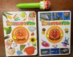 アンパンマン おしゃべりものしり図鑑２冊＋タッチペンのセット品
