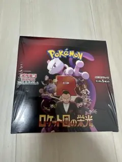 ロケット団の栄光 シュリンク付き未開封ボックス ポケモンカード ロケット団の栄光 シュリンク付き 未開封 BOX