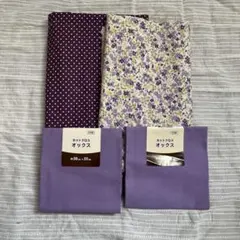 カットクロス 紫 花柄 ドット柄 セット