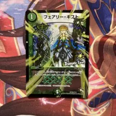 フェアリーギフト　プロモ　1枚