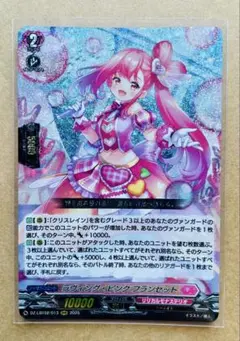 【削除予定】ラヴィング・ピンク フランセット　SR　４枚　クリスレイン 削除予定】ラヴィング・ピンク フランセット SR 4枚 クリスレイン