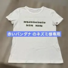 mademoiselle NON NON Tシャツ カットソー ラウンドネックのサムネイル