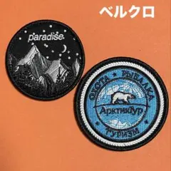 B181 ロシア　北極　シロクマ・ツアー　夜空　オーロラ　刺繍パッチ　ベルクロ