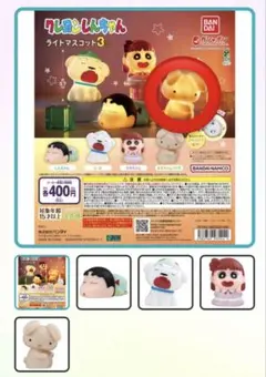 クレヨンしんちゃん ライトマスコット3 ネネちゃんうさぎ