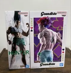【2個セット】グランディスタ ヒソカ フィグライフ ゴン
