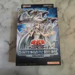 遊戯王　ストラクチャーデッキ未開封 こんなの買い取りました！🌟遊戯王 ストラクチャーデッキ 海馬瀬人(未