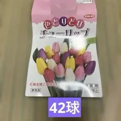 2025年最新】サカタのタネ 株主優待の人気アイテム - メルカリ