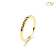 7石 レインボー カラフル マルチカラー CZダイヤ リング ＊ゴールド＊