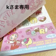 kさま専用