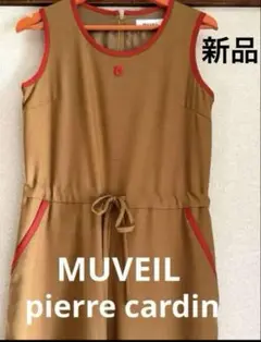 最終値下げ！新品★秋冬MUVEIL✖️ピエールカルダン　オールインワン