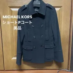 MICHAEL KORS マイケルコースウール100% ショートPコート 美品