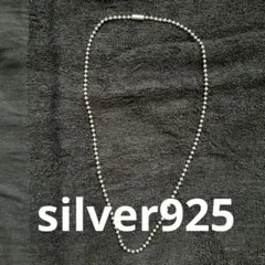 シルバー925ボールチェーンネックレス刻印あり❗️最終値下げ