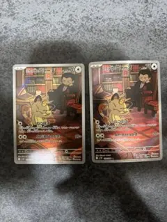 【2枚セット】ロケット団のニャース AR SV10 ロケット団の栄光