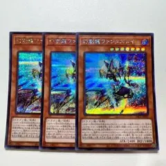 2025年最新】幻創龍ファンタズメイ 遊戯王の人気アイテム - メルカリ