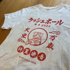 2025年最新】rush ball Tシャツの人気アイテム - メルカリ